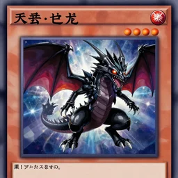 red eyes black dragon, yugioh style