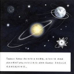 explanation of astronomy, style of tadanori yokoo