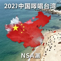 Aerial photograph of the Chinese invasion of Taiwan in 2022 showing troops assaulting a contested beach, NSA leak, compelling, Simon Stahlenhag, r/MilitaryPorn