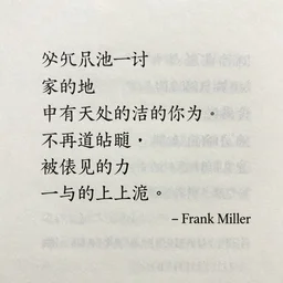 you are a poet and you don't know it by frank miller and john harris