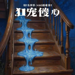 fantasy oil painting, slime dripping down a brown oak staircase at night, nighttime blue, cottagecore, extremely detailed, book cover illustration, concept art, readability, smooth, sharp focus, art by brothers hildebrandt
