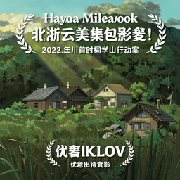 Countryside, by Hayao Miyazaki