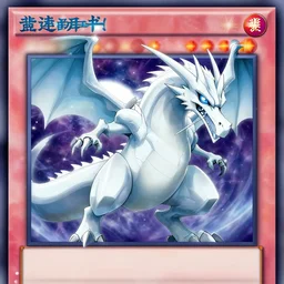 blue eyes white dragon yugioh