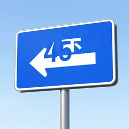 a street sign of a blue arrow pointing at a 4 5 degree angle