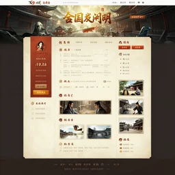 old ancient chinese website. wuxia computer