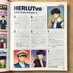 3 2 page of the 1 9 9 0 s japanese game magazine