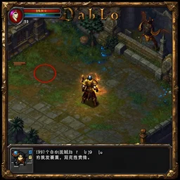 a screenshot of the video game Diablo (1994)